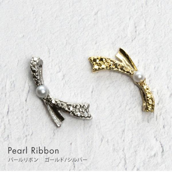 【ゆうパケット対象商品】ネイルパーツ パールリボン ダイヤモンドストーン クリスタルストーン パール...