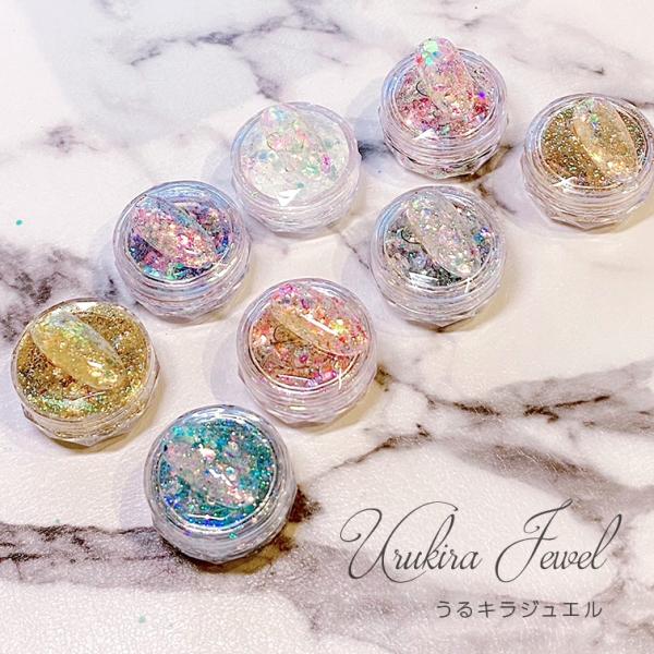 キラキラネイル オーロラネイル ネイルアート うるキラジュエル約1g