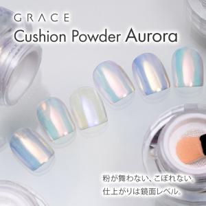 舞わない、こぼれない。クッションパウダー Aurora