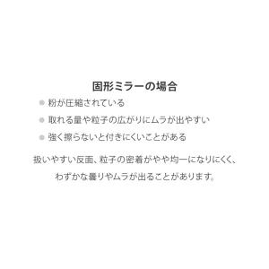 舞わない、こぼれない。クッションパウダー Mi...の詳細画像2