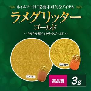 gracegarden（グレースガーデン） 【ゆうパケット対象商品】高品質ラメ