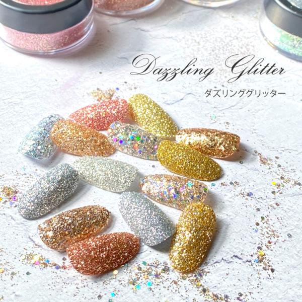 【廃盤商品】ダズリンググリッター　約3g