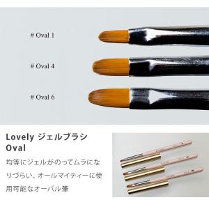 【廃盤】ジェル筆 オーバル筆 オーバルブラシ ...の詳細画像5
