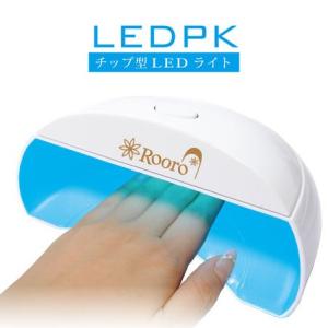 LEDPK チップ型 LEDライト｜gracegarden