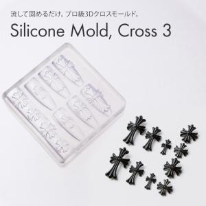 するっと外れて、ぷっくり完璧。シリコンモールド クロス3【4種類展開】