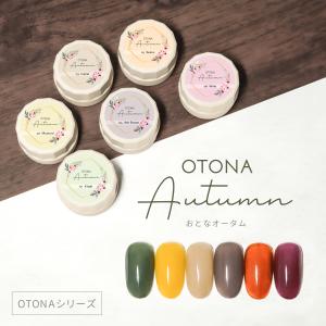 【ゆうパケット対象商品】OTONA Autumn｜gracegarden