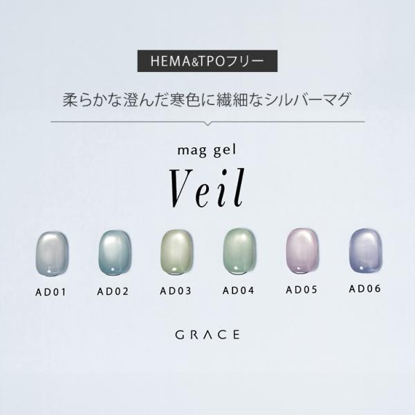 HEMAフリーTPOフリー 柔らかな澄んだ寒色に繊細なシルバーマグ マグジェル うるマグ キャッツア...