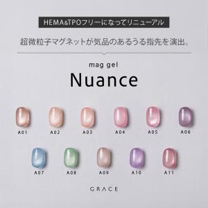 HEMAフリー＆TPOフリー 微粒子マグの上品マグカラー マグジェル うるマグ キャッツアイネイル GRACE mag. Nuance Series