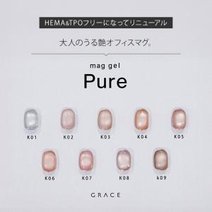 HEMAフリー＆TPOフリー 超微粒子マグ配合の優しいカラーマグジェル うるマグ キャッツアイネイル GRACE mag. Pure Series