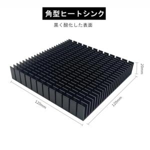 120mm ヒートシンク 大型 120 x 1...の詳細画像1