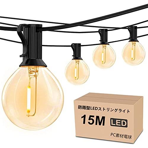 防雨型LEDストリングライト 15M 25個LED電球付き E12口金 2700K電球色 PC素材 ...