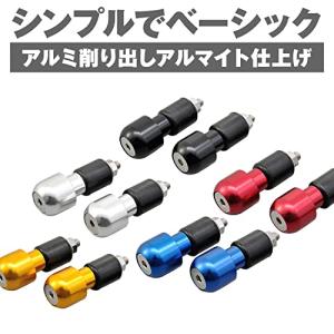 デイトナ(Daytona) バーエンド バイク...の詳細画像3