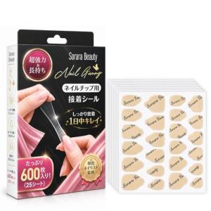 SoraraBeauty 超強力 ネイルチップ専用接着シール ネイル接着剤 付け爪 つけ爪 両面テープ ネイル つけづめ 爪用 接着剤 テープ グルー 0.2mm 極薄 透明 防水 粘