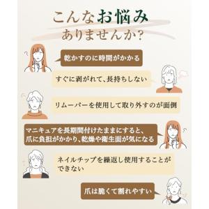 SoraraBeauty 超強力 ネイルチップ...の詳細画像2