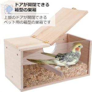 Asdays 巣箱 インコ 鳥の巣 繁殖ボック...の詳細画像2