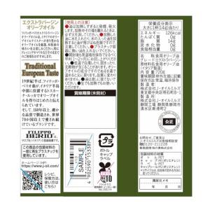 BERIO エキストラバージン オリーブオイル...の詳細画像1