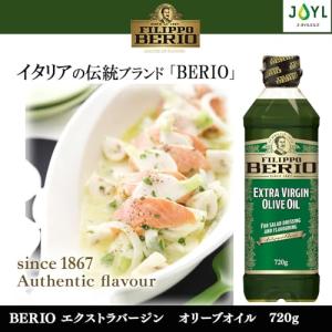 BERIO エキストラバージン オリーブオイル...の詳細画像2