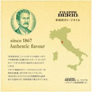BERIO エキストラバージン オリーブオイル...の詳細画像3