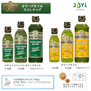 BERIO エキストラバージン オリーブオイル...の詳細画像5