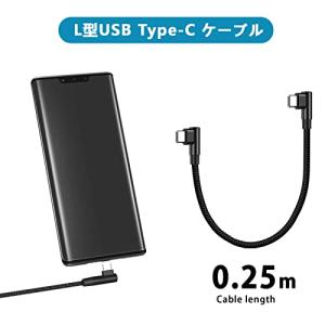 USB-C & USB-C ケーブル L字型 ...の詳細画像1