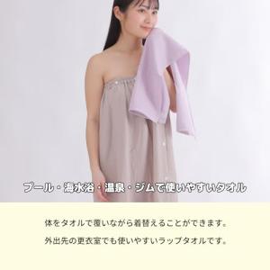 [ファイブベア] ラップタオル 大人用 泉州タ...の詳細画像4