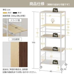 DAIWIN キッチンラック スリム キッチン...の詳細画像1
