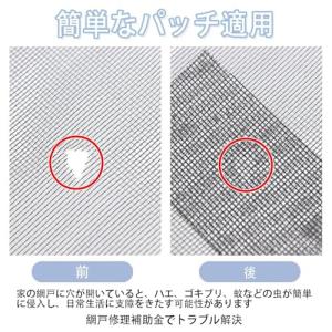 網戸補修テープ 網戸補修パッチ ロング 自由に...の詳細画像1