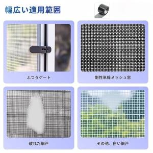 網戸補修テープ 網戸補修パッチ ロング 自由に...の詳細画像5