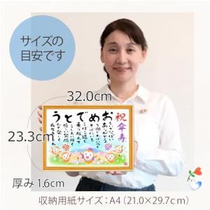 傘寿 80歳 祝い 男性 額入り A4サイズ ...の詳細画像3
