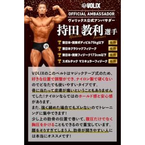 VOLIX ナイロントレーニングベルト 筋トレ...の詳細画像4