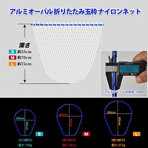 玉網 アルミオーバル 折りたたみ玉枠 ナイロン...の詳細画像1