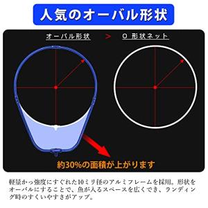 玉網 アルミオーバル 折りたたみ玉枠 ナイロン...の詳細画像5