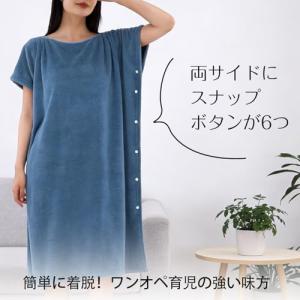 着るタオル レディース ラップタオル 大人用 ...の詳細画像2