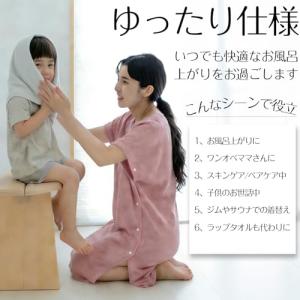 着るタオル レディース ラップタオル 大人用 ...の詳細画像5
