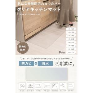 L字の折り目付き キッチンマット 透明 床暖房...の詳細画像1