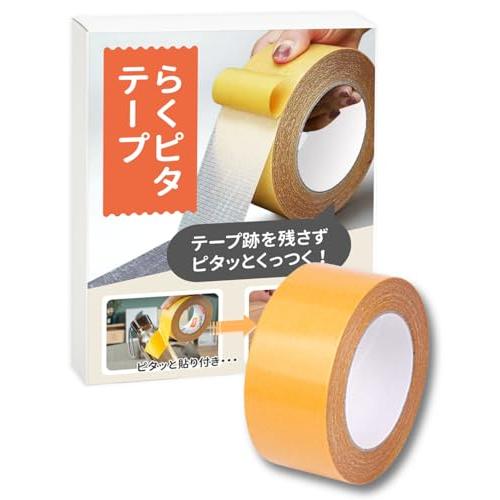 超強力 両面テープ はがせる 強力 布用 壁紙 痕が残らない 粘着テープ メッシュテープ ガラス繊維...