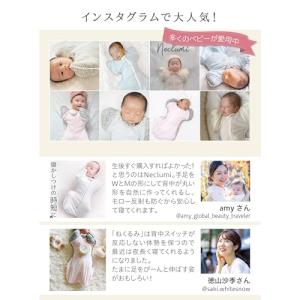 [Neclumi] ねくるみ スワドル 通年 ...の詳細画像5