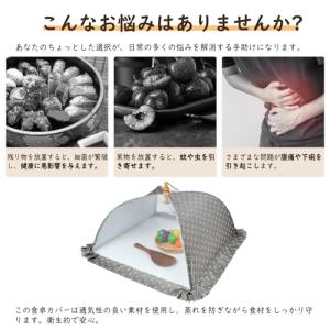 DEWEL 食卓カバー フードカバー 折りたた...の詳細画像2