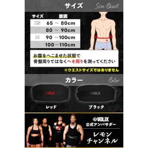 VOLIX ナイロントレーニングベルト 筋トレ...の詳細画像5