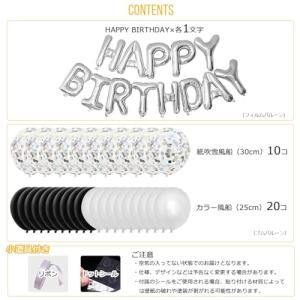 Lausatek バルーン 誕生日 風船セット...の詳細画像1
