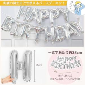 Lausatek バルーン 誕生日 風船セット...の詳細画像2