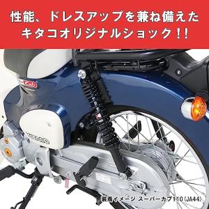 キタコ(KITACO) リアショックアブソーバ...の詳細画像1