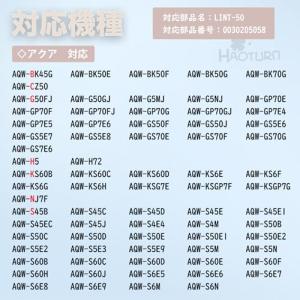 JW-C55A 糸くずフィルター LINT-5...の詳細画像1