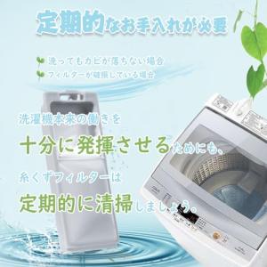 JW-C55A 糸くずフィルター LINT-5...の詳細画像3