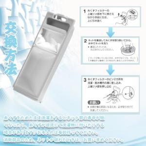 JW-C55A 糸くずフィルター LINT-5...の詳細画像4