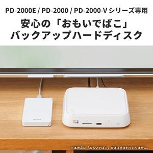 バッファロー おもいでばこ PD-2000E ...の詳細画像1