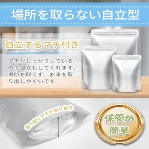 アルミ遮光 保存袋 5枚セット 5kg用 米 ...の詳細画像3