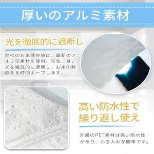 アルミ遮光 保存袋 5枚セット 5kg用 米 ...の詳細画像4