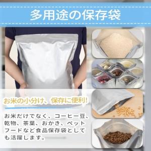 アルミ遮光 保存袋 5枚セット 5kg用 米 ...の詳細画像5