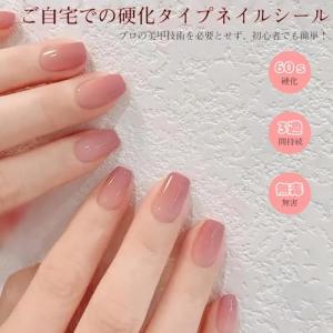 ジェルネイルシール 硬化タイプ ネイルシール ...の詳細画像1